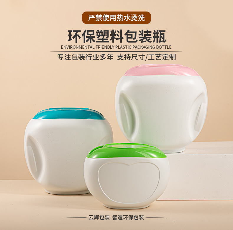 洗衣凝珠<a href='http://www.bel-property.com.cn' target='_blank' title='塑料包裝' ><strong>塑料包裝</strong></a>瓶 100顆大容量洗衣凝珠分裝瓶1200g收納盒包材